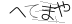 CAPTCHA